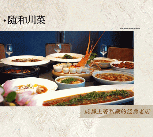 中餐饭店成都排名前十(无锡高档饭店排名)插图5
