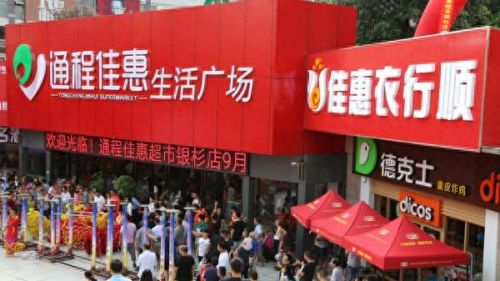 吉首人气超市排名前十(湖南大型超市排行榜前十)插图3