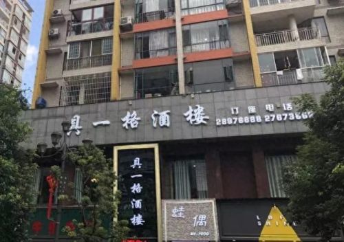 遵义牛肉餐厅排名前十(遵义驻京办餐厅)插图7