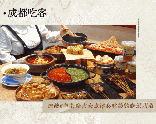 中餐饭店成都排名前十(无锡高档饭店排名)插图2