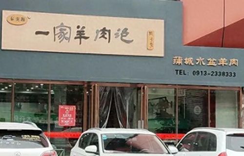 富平最好餐厅排名前十(富平福泽轩餐厅)插图4