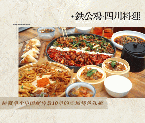 中餐饭店成都排名前十(无锡高档饭店排名)插图6