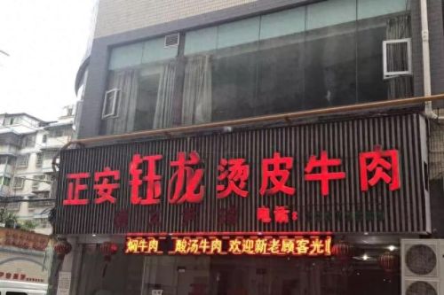 遵义牛肉餐厅排名前十(遵义驻京办餐厅)插图17