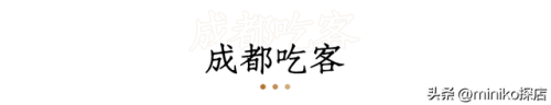 中餐饭店成都排名前十(无锡高档饭店排名)插图9