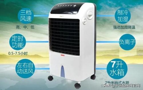 冷风扇十大品牌排行榜，揭秘清凉界的佼佼者！