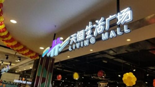 吉首人气超市排名前十(湖南大型超市排行榜前十)插图8
