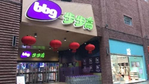 吉首人气超市排名前十(湖南大型超市排行榜前十)插图2