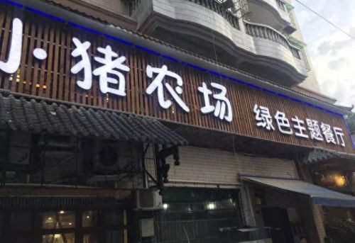遵义牛肉餐厅排名前十(遵义驻京办餐厅)插图13