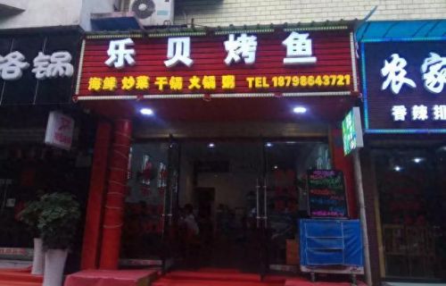 遵义牛肉餐厅排名前十(遵义驻京办餐厅)插图12
