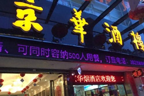 遵义牛肉餐厅排名前十(遵义驻京办餐厅)插图4