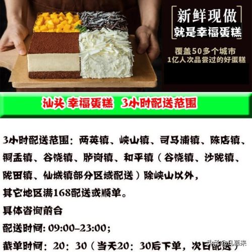汕头小吃甜点排名前十(潮汕甜品大全)插图9