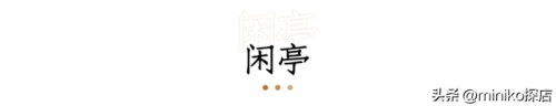 中餐饭店成都排名前十(无锡高档饭店排名)插图104