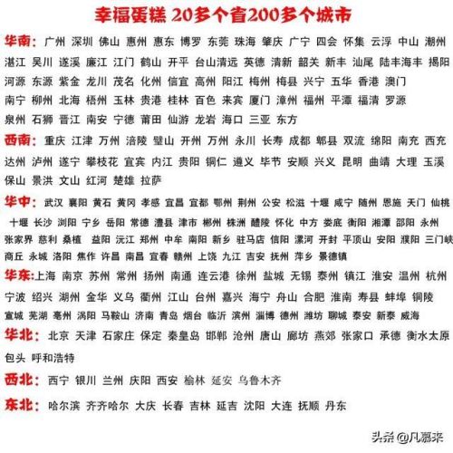 汕头小吃甜点排名前十(潮汕甜品大全)插图8