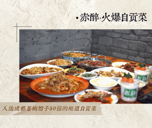 中餐饭店成都排名前十(无锡高档饭店排名)插图3