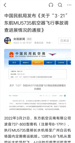 客机失事天数排名前十(三百六十周天数)插图
