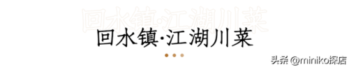 中餐饭店成都排名前十(无锡高档饭店排名)插图38