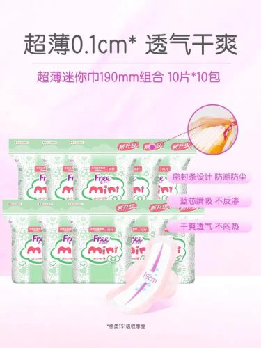 中国卫生巾品牌排行榜(最好的卫生巾是什么牌子)插图6 中国卫生巾品牌排行榜(最好的卫生巾是什么牌子)插图6