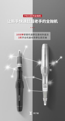 纹绣一体机品牌排行榜(纹眉学多久可以接活了)插图1 纹绣一体机品牌排行榜(纹眉学多久可以接活了)插图1