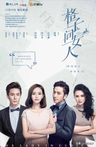 现代职场电视剧排行榜(国内十部顶级职场剧)插图19