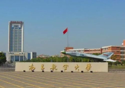 航空航天大学排行榜(中国十大航空学校排名)插图7