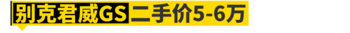 5万左右的合资车排行榜(5万落地最热销十款车)插图41