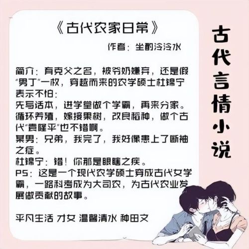 好看的古言小说排行榜(评分9.8以上的古言小说)
