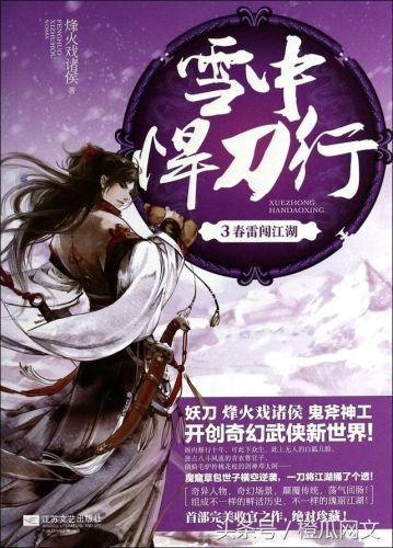 网络小说评分排行榜(50大公认网络小说神作)插图8