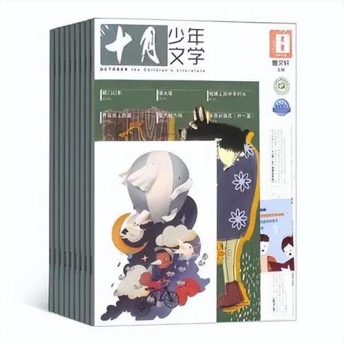 小学生报刊杂志排行榜(小学生报刊订阅 推荐)插图13 小学生报刊杂志排行榜(小学生报刊订阅 推荐)插图13