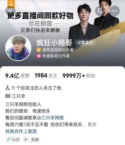 六安快手网红排行榜(陕西快手网红排名)插图4 六安快手网红排行榜(陕西快手网红排名)插图4