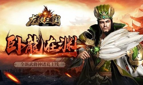 三国卡牌类手游排行榜(三国题材回合制卡牌手游)插图1