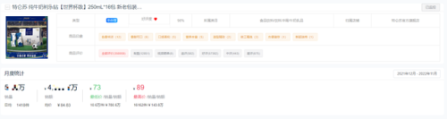 宝宝牛奶品牌排行榜(婴儿纯牛奶什么牌子好)插图19