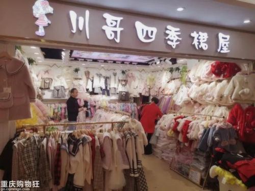 重庆童装加盟店排行榜(餐饮加盟品牌排行榜)插图39