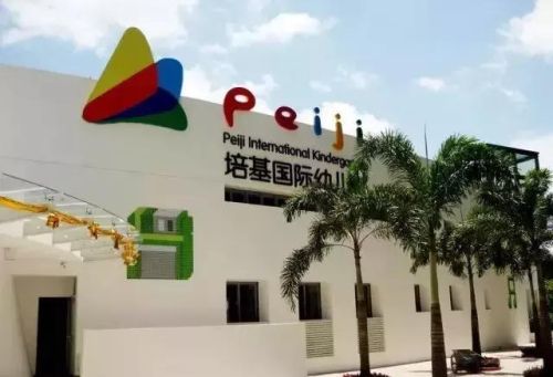 深圳国际幼儿园排行榜(深圳十大贵族幼儿园)插图10