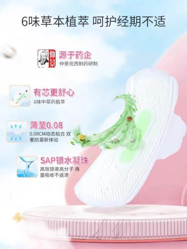 中国卫生巾品牌排行榜(最好的卫生巾是什么牌子)插图5 中国卫生巾品牌排行榜(最好的卫生巾是什么牌子)插图5