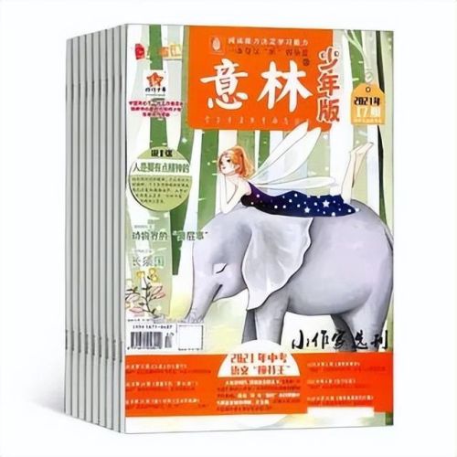小学生报刊杂志排行榜(小学生报刊订阅 推荐)插图5 小学生报刊杂志排行榜(小学生报刊订阅 推荐)插图5