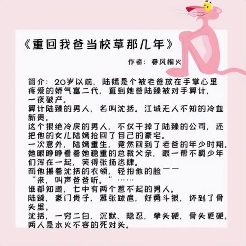 校草小说排行榜前十名(男主是校草的都市校园小说)插图1 校草小说排行榜前十名(男主是校草的都市校园小说)插图1