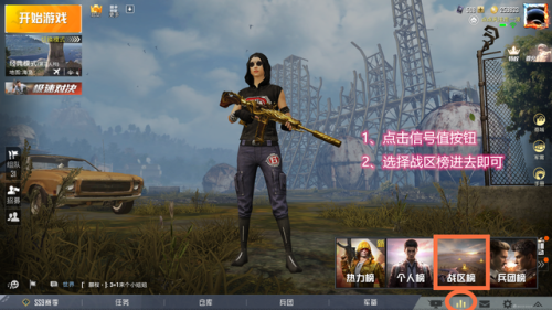 吃鸡排行榜怎么看(pubg亚服排名在哪里看)插图1