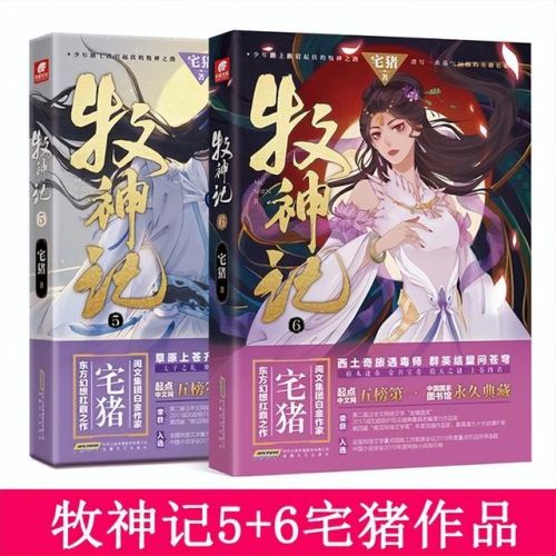 2018小说排行榜前十名(起点2018年度十大作品)插图17 2018小说排行榜前十名(起点2018年度十大作品)插图17