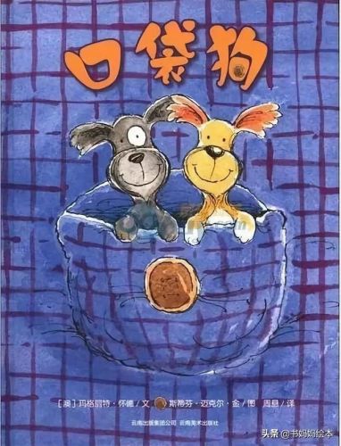 人气总排行榜狗狗书籍(哪些养狗的书比较实用)插图69