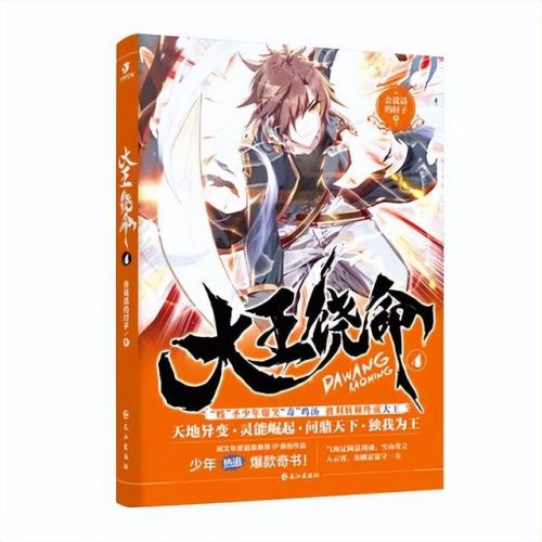 2018小说排行榜前十名(起点2018年度十大作品)插图19 2018小说排行榜前十名(起点2018年度十大作品)插图19