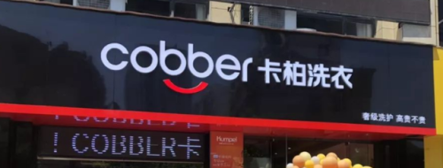 上海洗衣加盟店排行榜(洗衣加盟)插图3 上海洗衣加盟店排行榜(洗衣加盟)插图3