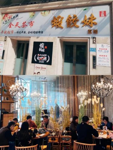 广州茶楼加盟店排行榜(茶楼加盟连锁前十位)插图16 广州茶楼加盟店排行榜(茶楼加盟连锁前十位)插图16