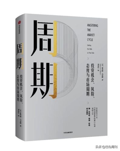 十大投资书籍排行榜(全球十大投资经典书籍)插图2