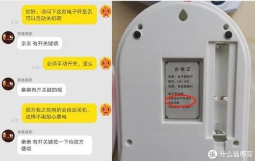 烘焙电子秤品牌排行榜(烘焙称重器哪个牌子好)插图40