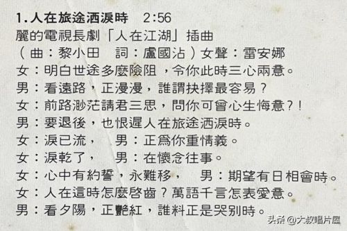 男女对唱的民谣排行榜(有个民谣组合,一男一女)插图6 男女对唱的民谣排行榜(有个民谣组合,一男一女)插图6