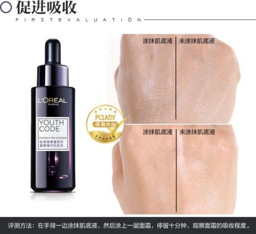 女护肤品品牌排行榜(口碑最好十大护肤品套装)插图7