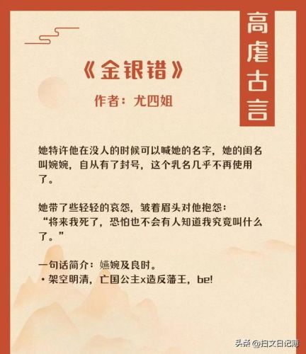 超虐的古风小说排行榜(好看的古风小说)插图4