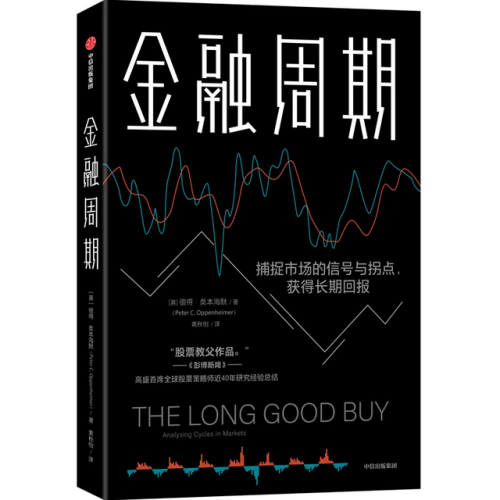 十大财经书籍排行榜(财经方面的书籍推荐)插图8 十大财经书籍排行榜(财经方面的书籍推荐)插图8