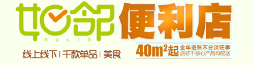 超市连锁店加盟排行榜(现在加盟哪个便利超市店好)插图8