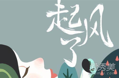 好听的铃声排行榜2017女生(适合女孩子的小清新铃声)插图3 好听的铃声排行榜2017女生(适合女孩子的小清新铃声)插图3